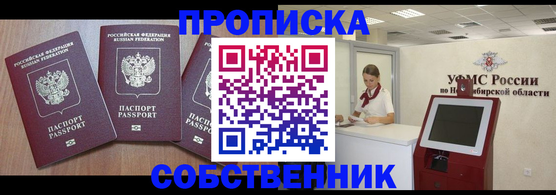 временная регистрация в квартире в Апатитах