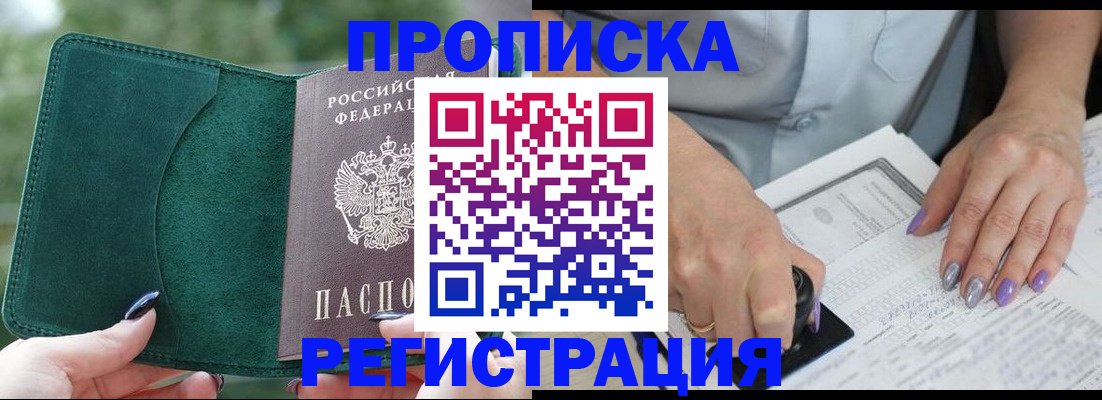 временная регистрация адрес в Апатитах