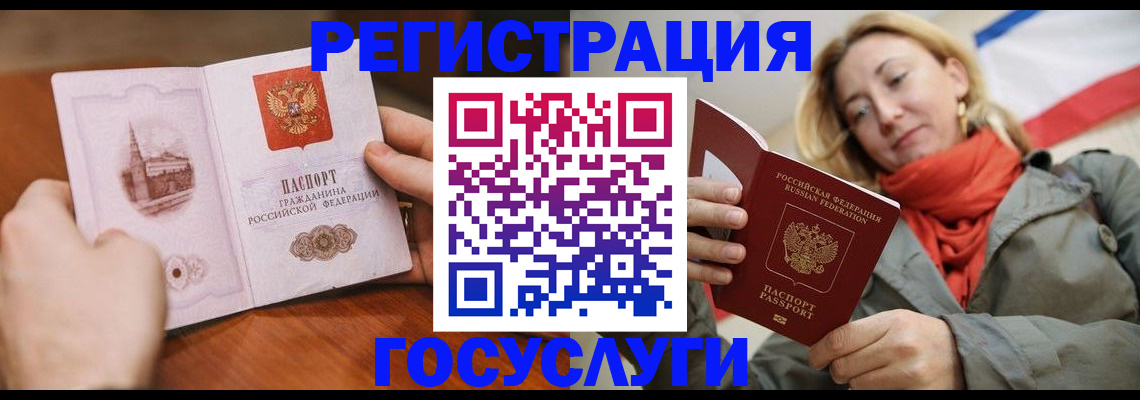 временная регистрация для всех в Апатитах