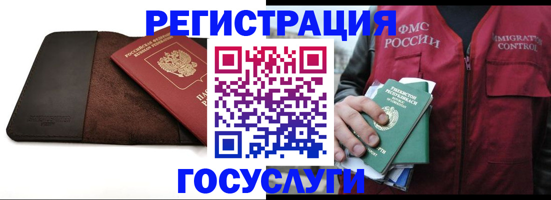временная регистрация для всех в Апатитах