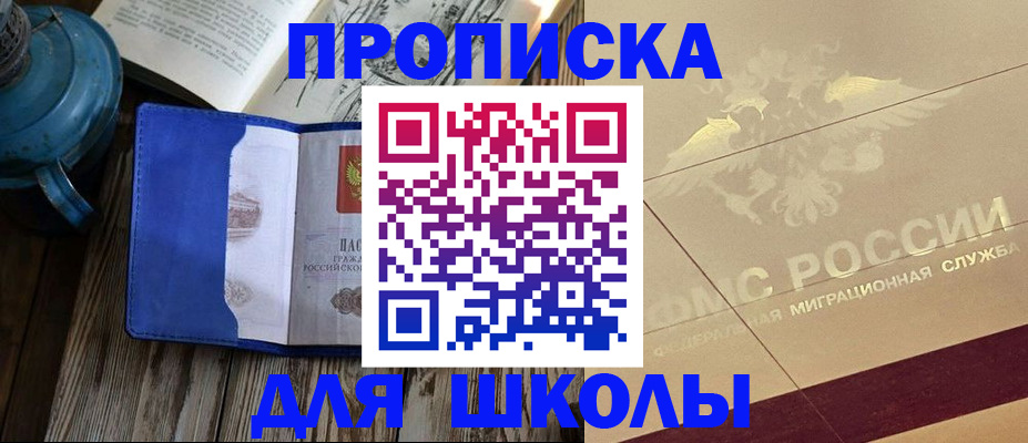 прописка законно в Апатитах