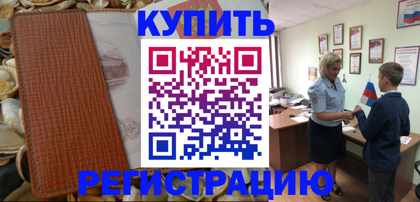 прописка для кредита в Апатитах