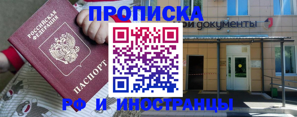пропишу в квартире в Апатитах