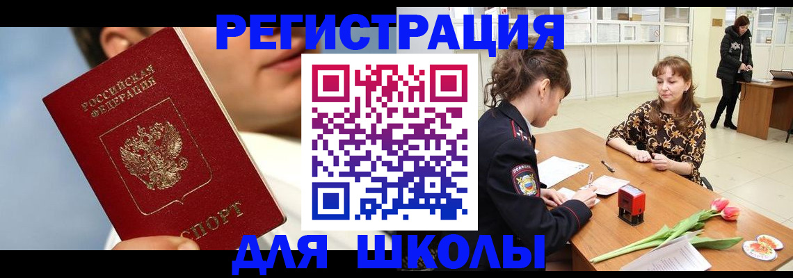 временная регистрация гарантия в Апатитах